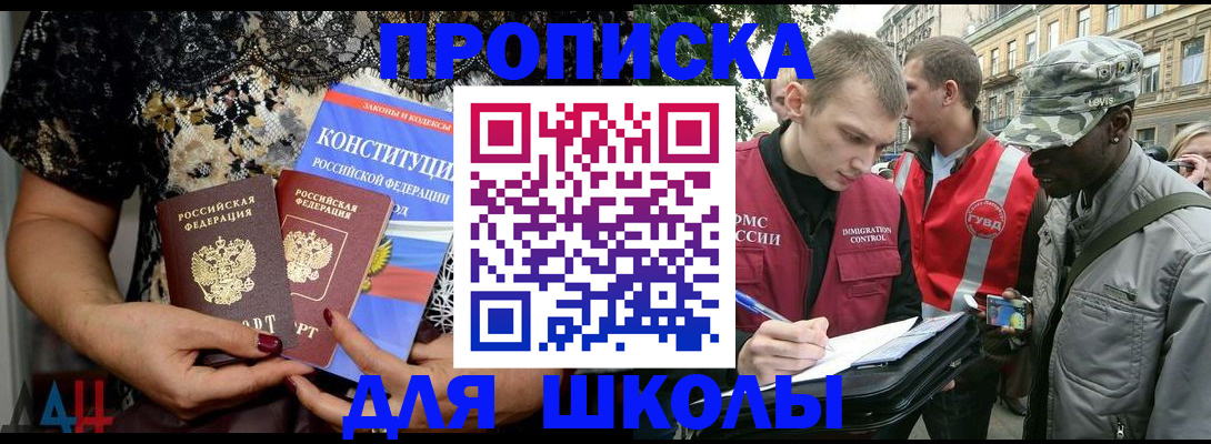 прописка в квартире в Самарской области